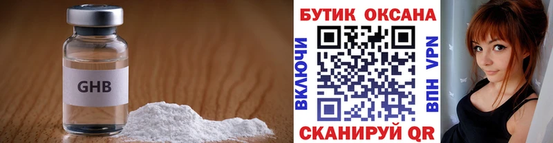 купить закладку  Касли  БУТИРАТ 99% 