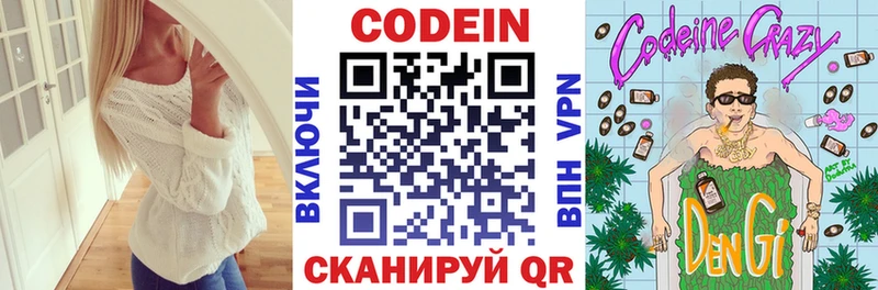 Кодеиновый сироп Lean напиток Lean (лин)  omg ссылки  Касли  закладка 