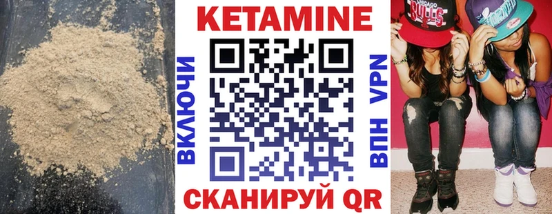 Кетамин VHQ  цены   Касли 