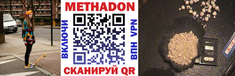Метадон VHQ  Касли 